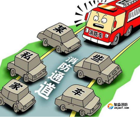 消防通道堵塞 消防通道堵塞