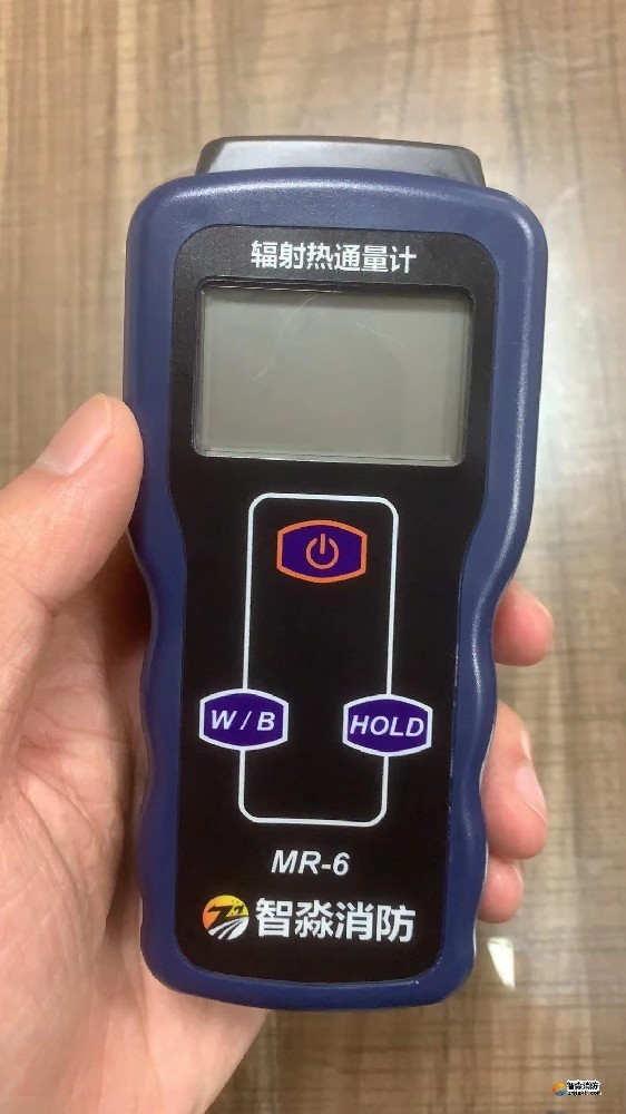 熱輻射通量計MR-6(消防評估涉筆專用) 熱輻射通量計MR-6(消防評估涉筆專用)