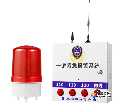 一鍵報警系統(tǒng)—消防物聯(lián)網(wǎng)