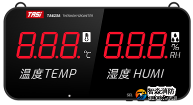 TA623A 壁掛式大屏幕溫濕度計(jì)